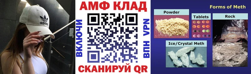 Купить закладки  Грайворон  АМФ 98% 