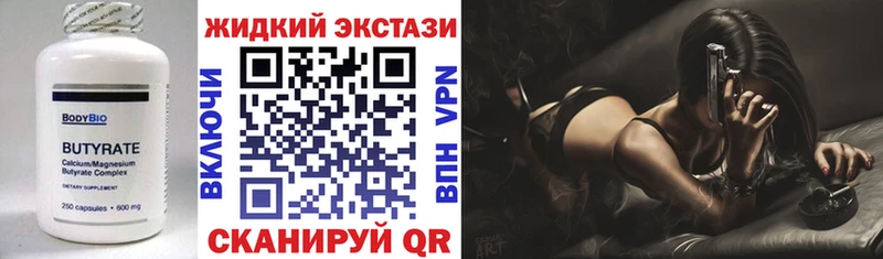 БУТИРАТ бутик  Купить где  Грайворон 