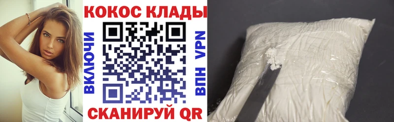 COCAIN Колумбийский Купить Грайворон