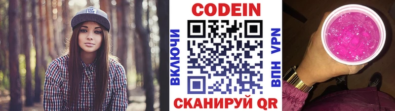 Купить где  Грайворон  Codein напиток Lean (лин) 