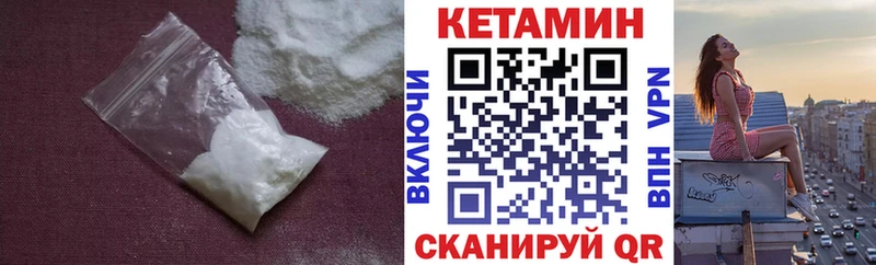 КЕТАМИН VHQ  Купить закладки  Грайворон 