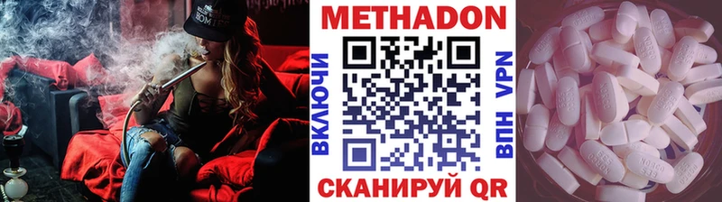 Метадон VHQ  Купить  Грайворон 