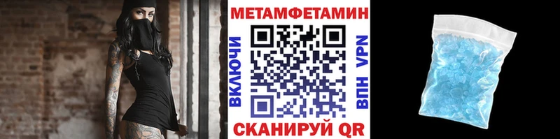 Метамфетамин кристалл  Купить  Грайворон 