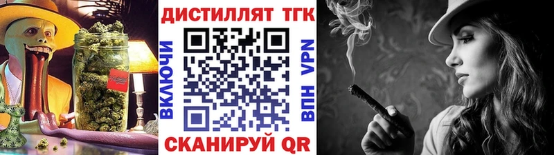 Дистиллят ТГК THC oil  Купить где  Грайворон 